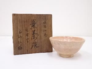 五山造　楽茶碗